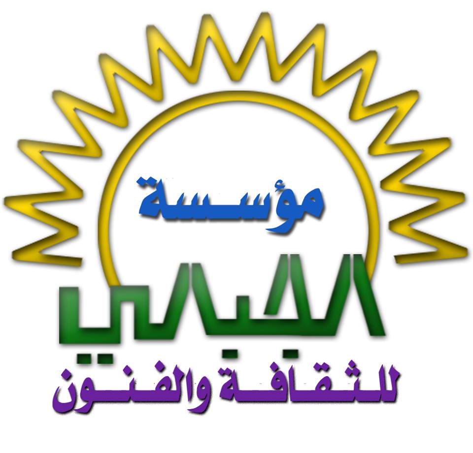 أضواء الـجـبـالـي